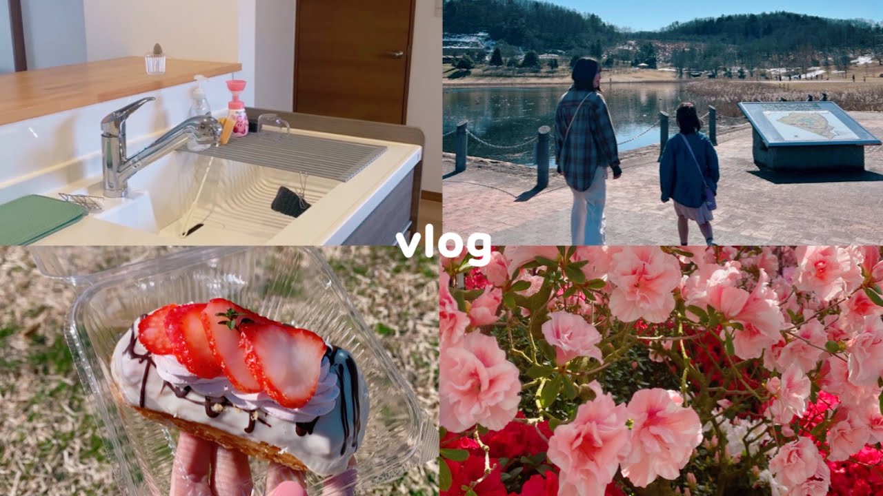 主婦の５日間日常vlog🌷🧹家事/ドラスト購入品/ピクニック/ガチャ活/植物園