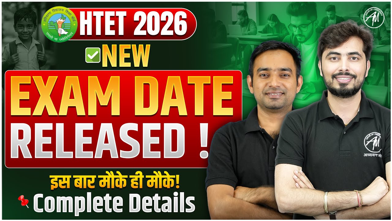 HTET 2026 Latest Update  | HTET Notification की बड़ी खबर 🔥 TET MANTRA |