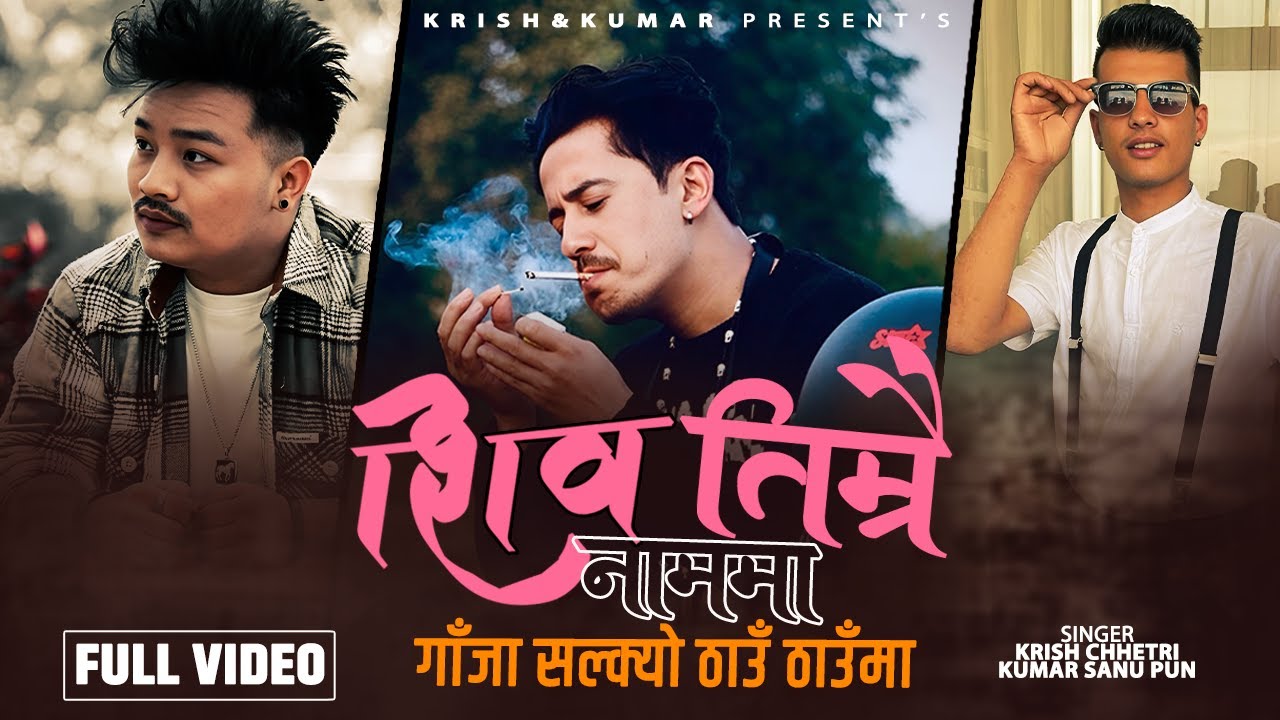 SHIVA TIMRAI NAMMA | KRISH CHHETRI | KUMAR SANU PUN | KAMAL OLI | NEW SHIVARATRI SONG - 2080