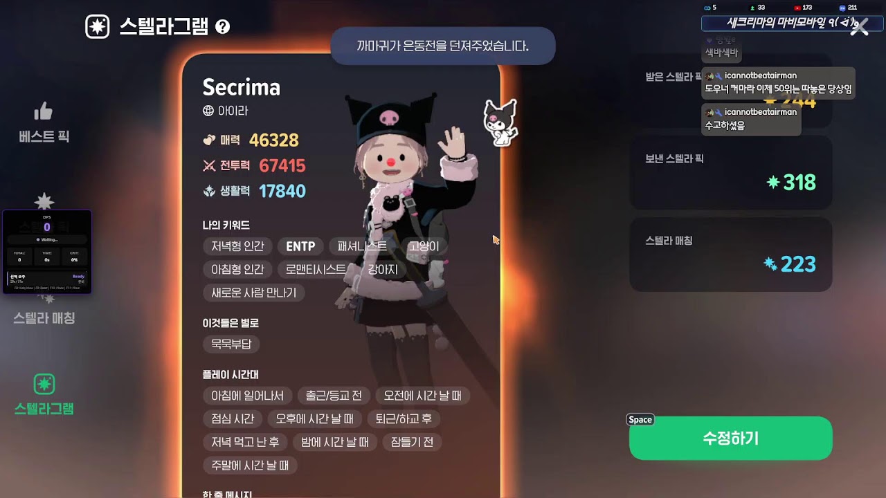 업데이트 그런건 있을리가 없다 [마비노기 모바일]