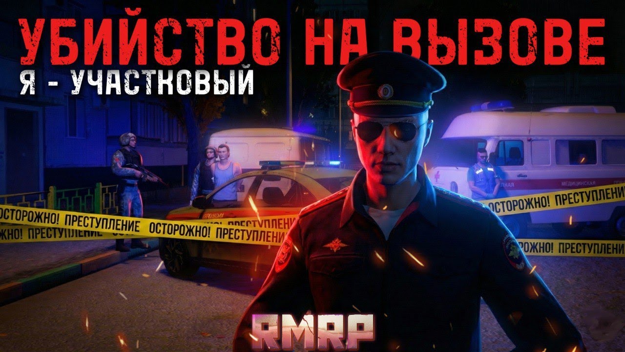 Я в ЗАЛОЖНИКАХ! | ЗАДЕРЖАЛИ БУЙНОГО АЛКАША в МВД | RMRP - Тверской