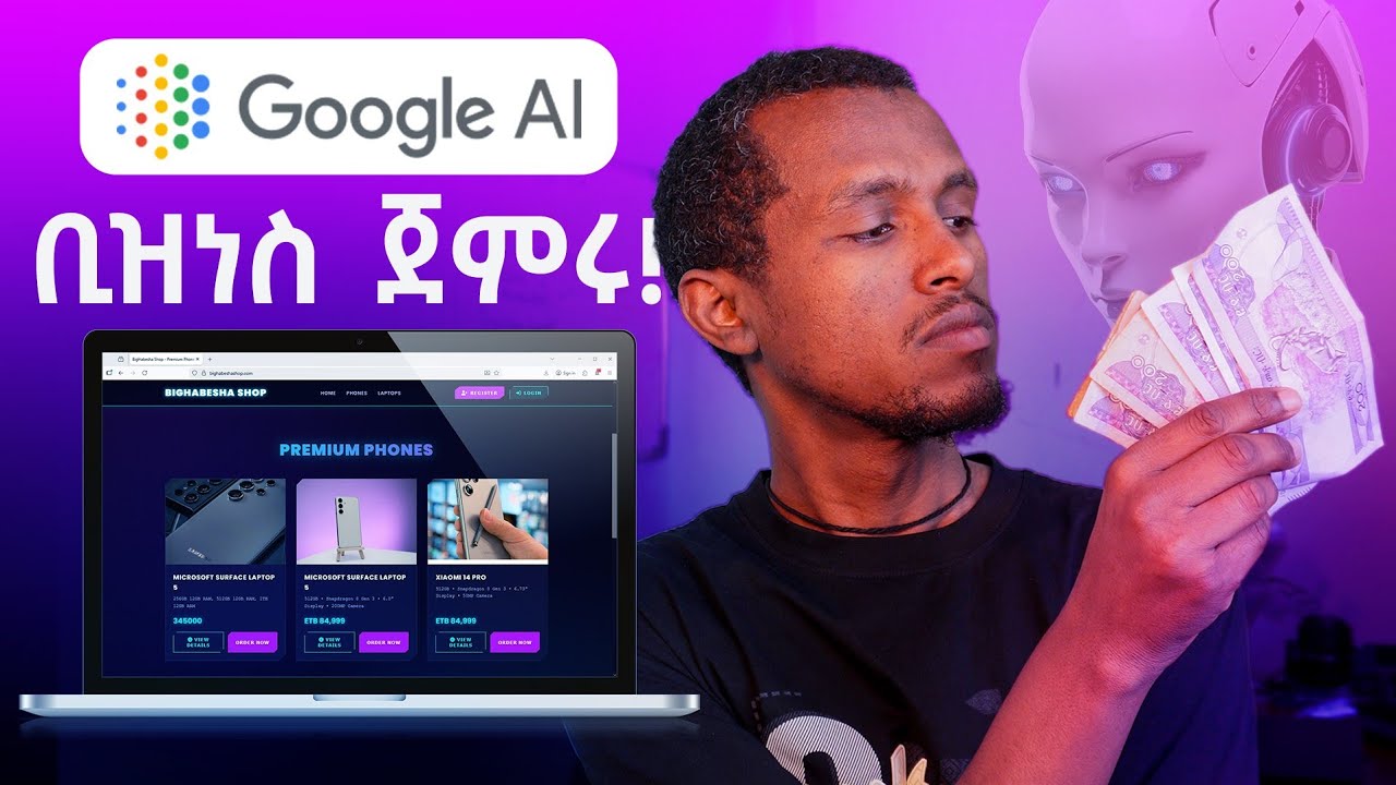ትክክለኛ በAI ገንዘብ የምትሰሩበት መንገድ 