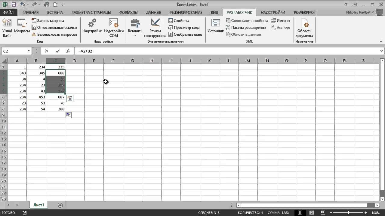 Программирование макросов на VBA в Excel