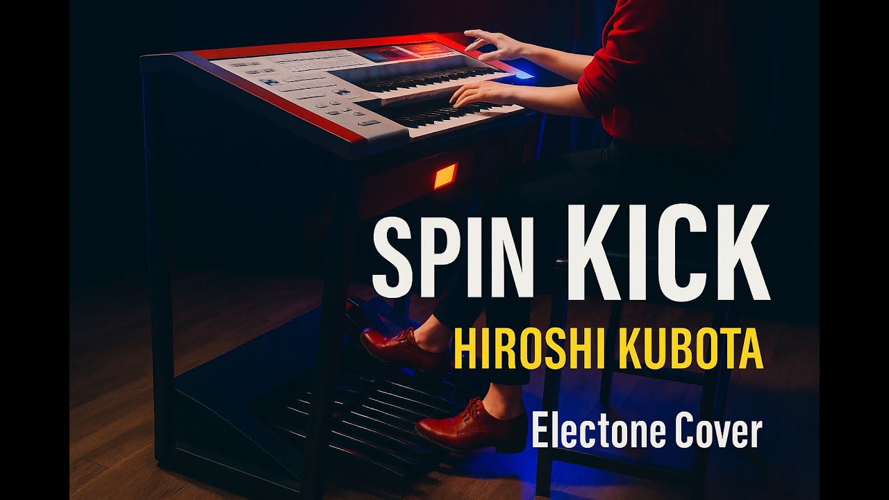 【超絶技巧】Spin Kick – Hiroshi Kubota｜世界レベルのFusion名曲をエレクトーンで完全攻略
