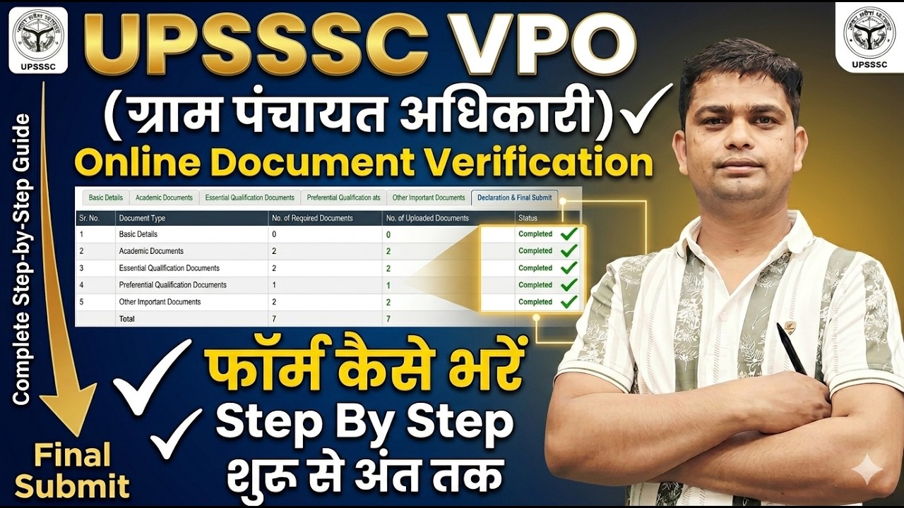 💥UPSSSC VPO Online DV Form Kaise Bhare | Village Panchayat Officer Document Upload Online Kaise Kre