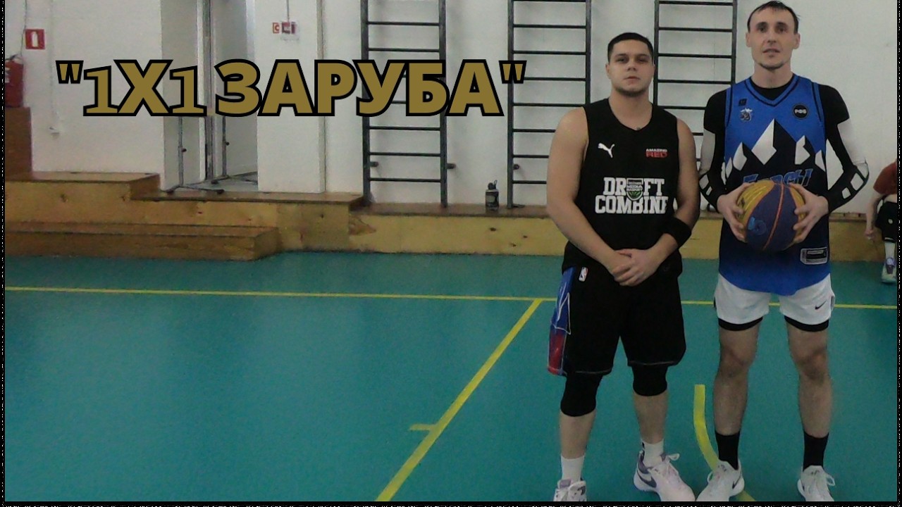 1х1 на характер | Кто сильнее?