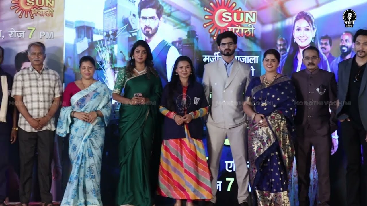 Hukumachi Rani Hi Serial Launch Event | २१ एप्रिलपासून सोम ते रवि सायं ७ वा | @sunmarathitv