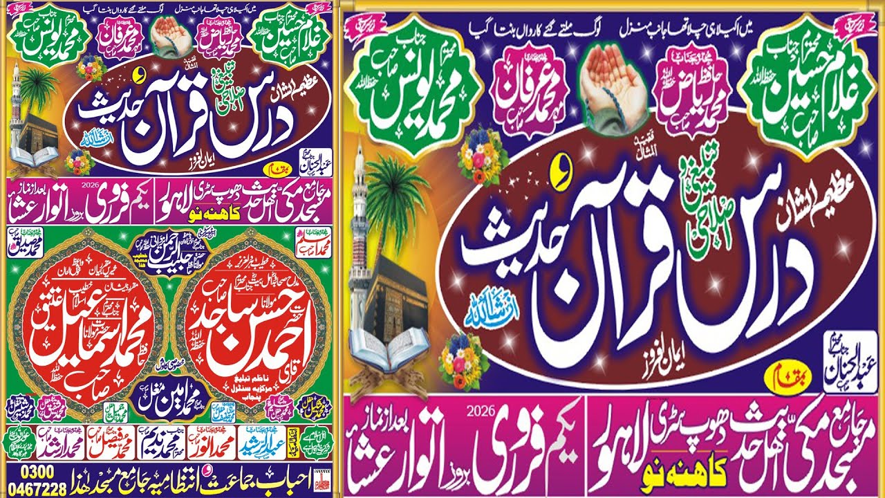 🔴 تبلیغی و اصلاحی درس قرآن و حدیث براہ راست 🗓️1فروری 2026 بروزاتواربعد نماز عشاء