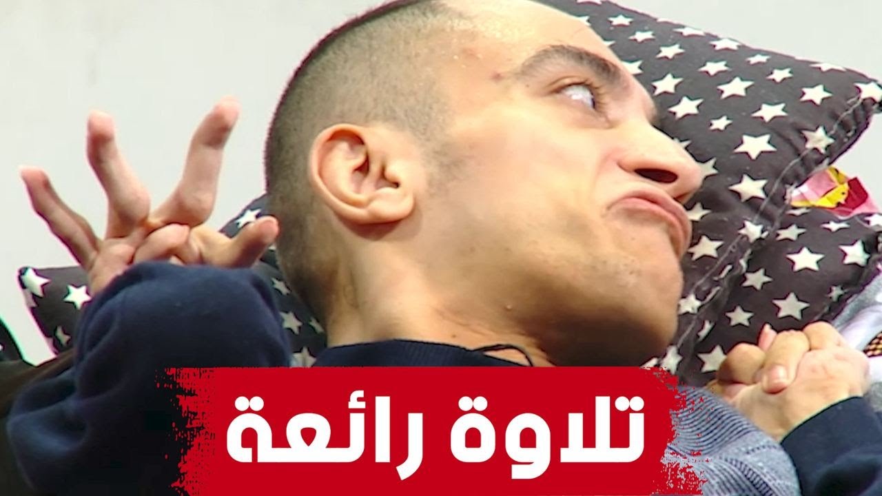 من ذوي الاحتياجات بنسبة 100%.. شاهدوا كيف يتلو القرآن وكيف كانت ردة فعل والده 🥹👏