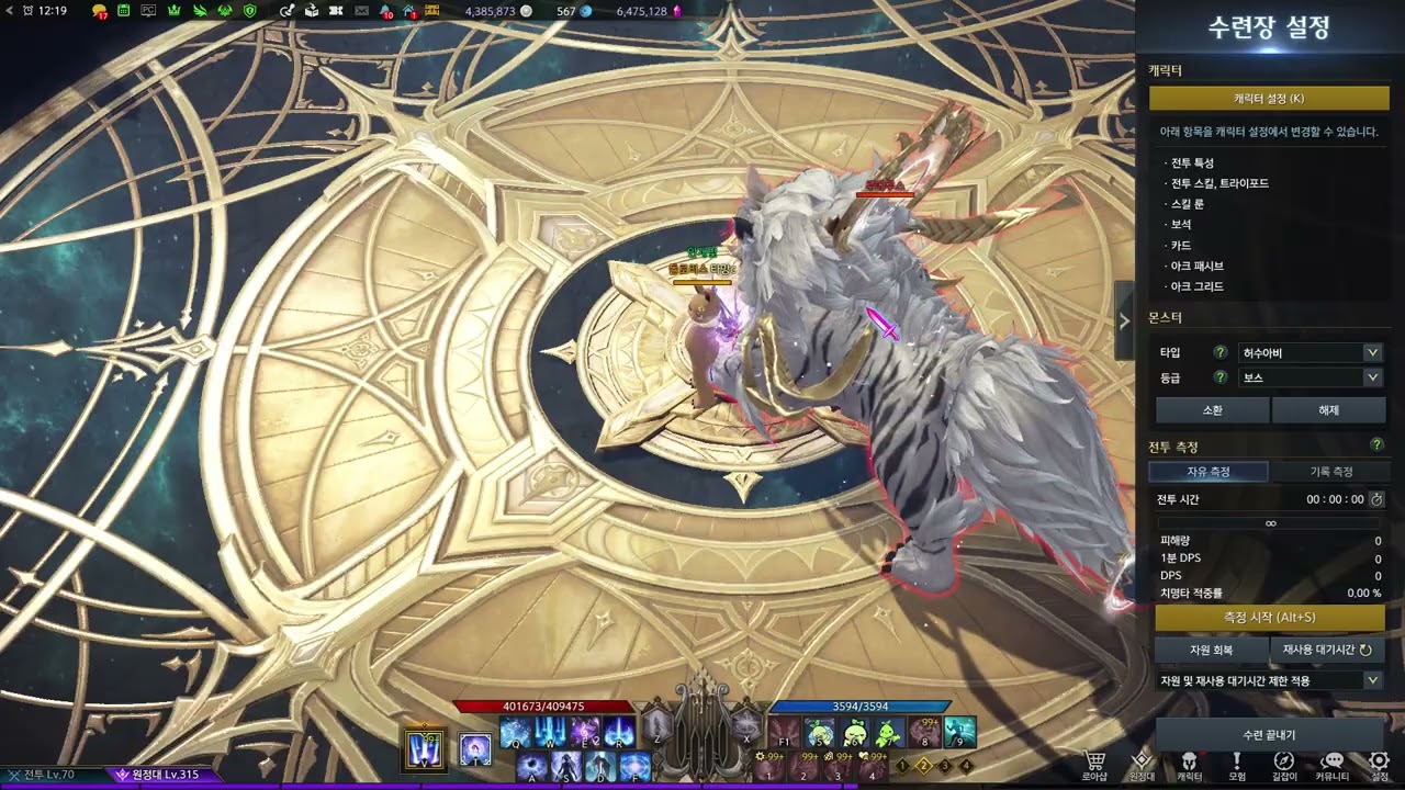 로아 바드 서곡 vs 사홀 아덴 비교1 2026.02.17