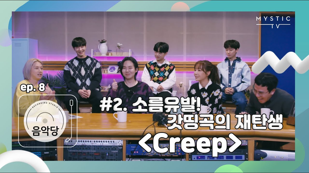 [스튜디오 음악당] 8회 호피폴라CLIP #2. 소름유발! 갓띵곡의 재탄생 
