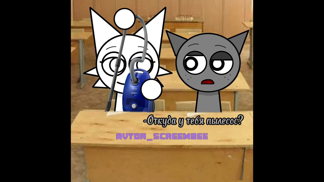 [#SPRUNKI] Венда, откуда у тебя пылесос? #sprunki #animation #memes #пжврек #мем