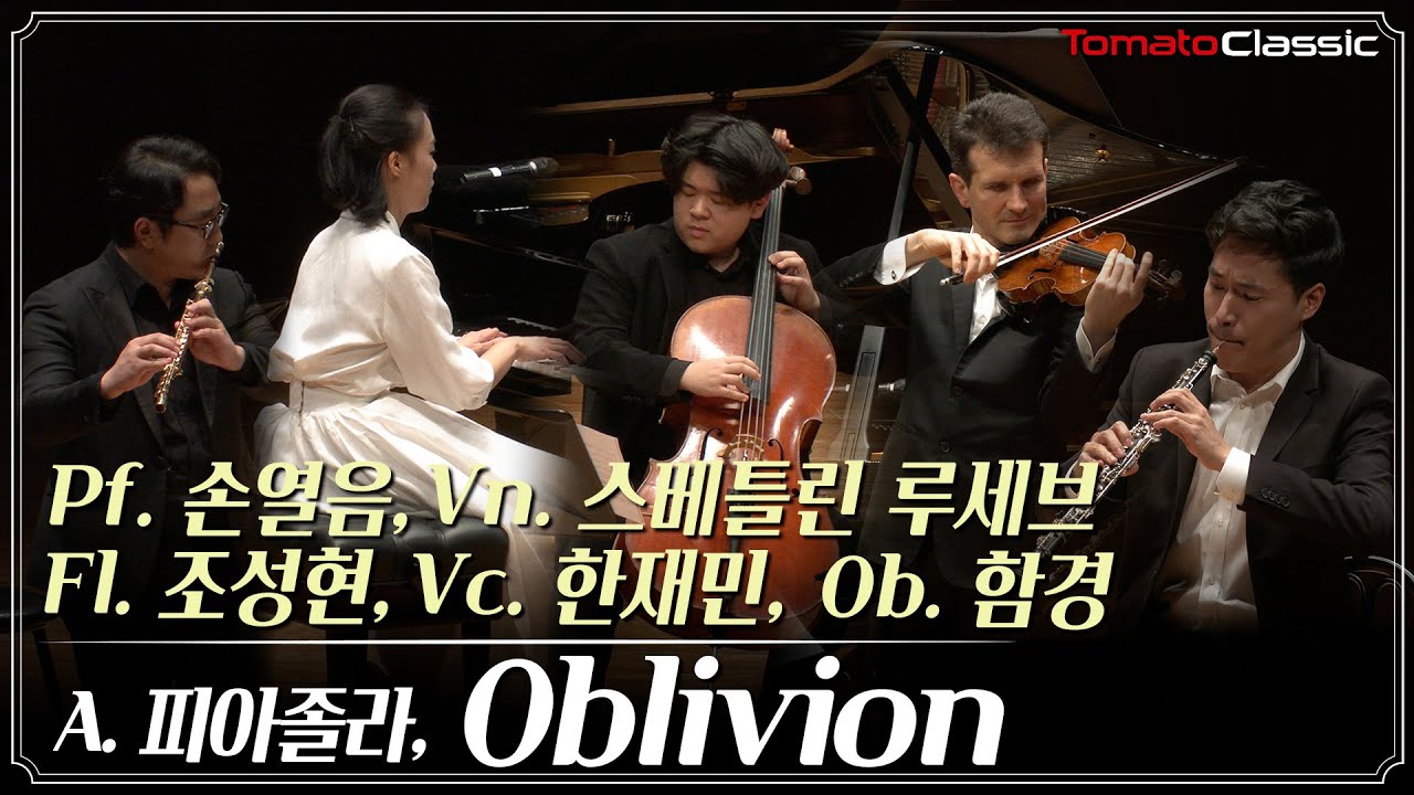 [4K] A. Piazzolla : Oblivion :: 손열음, 조성현, 한재민, 스베틀린 루세브, 함경 :: A. 피아졸라 - 망각