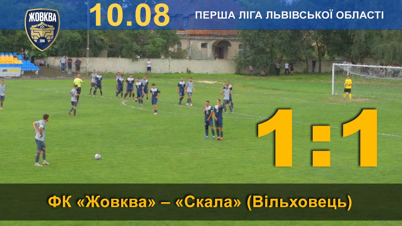ОГЛЯД ФК «Жовква» – «Скала» (Вільховець)