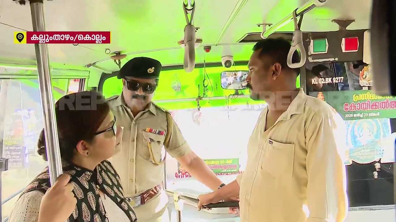 ദേശീയപാതയില്&zwj; പരിശോധന, ബോധവത്ക്കരണവുമായി MVD | REPORTER LIVE
