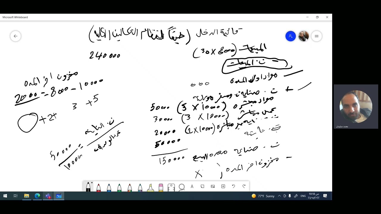 نظريات التكاليف الفصل السابع