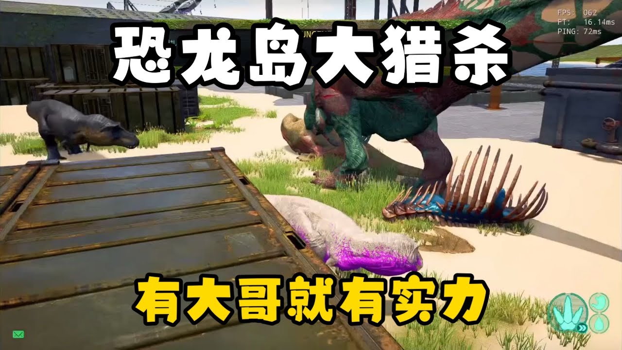 【合集111】恐龙岛大猎杀：跟着大哥吃肉吃到饱，进化完全体信手捏来！！#恐龙岛 #憨豆