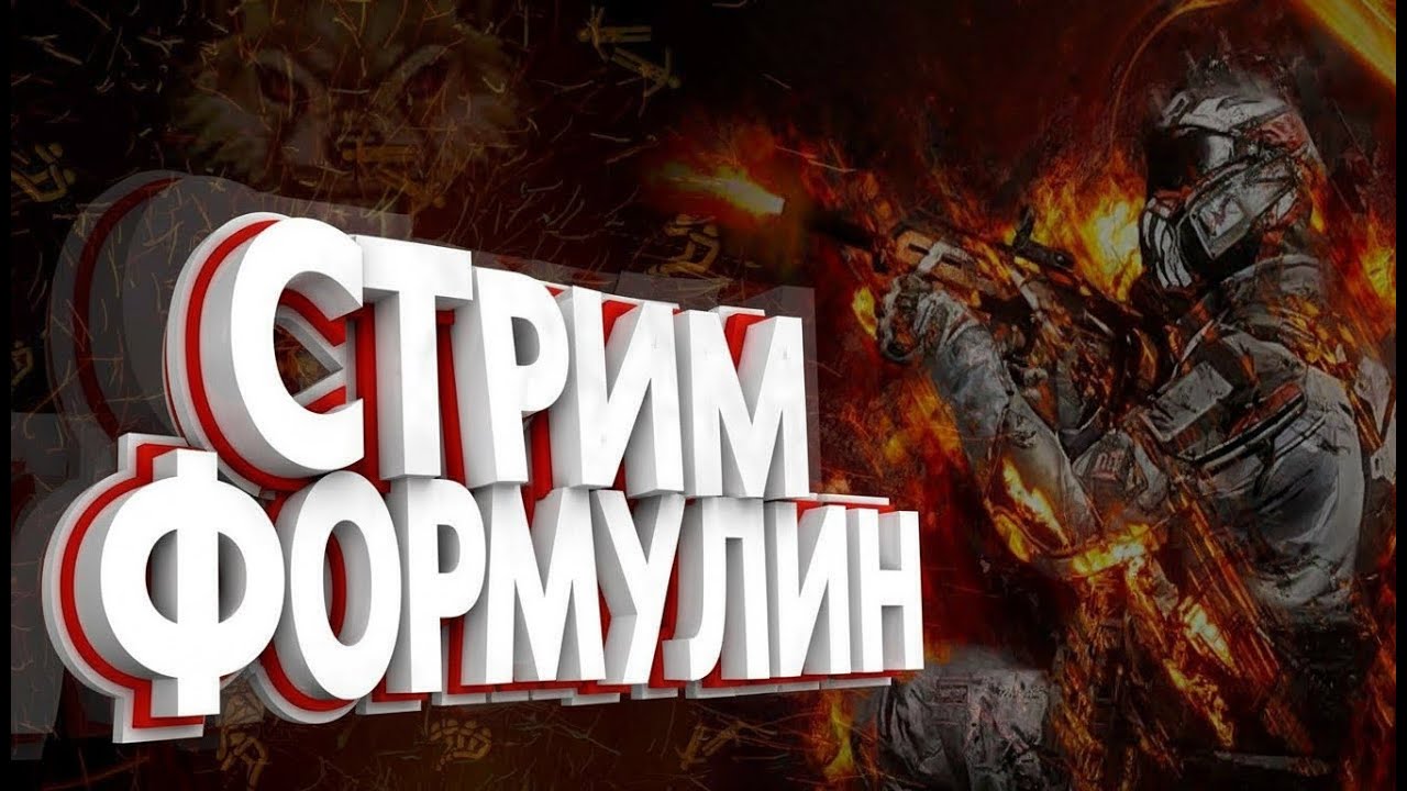 СТРИМ ВАРФЕЙС | РЕЙТИНГОВЫЕ МАТЧИ | НАГИБАЮ ИГРОКОВ