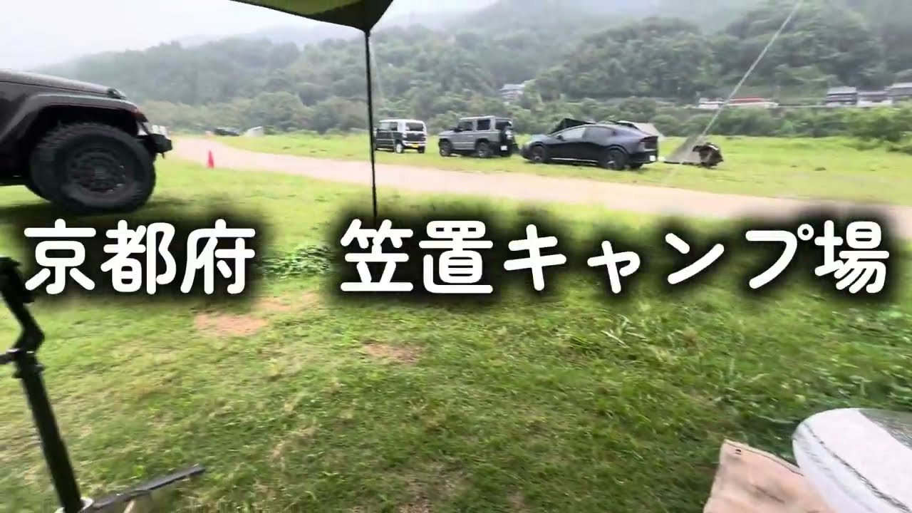 ジープで行く　笠置キャンプ場