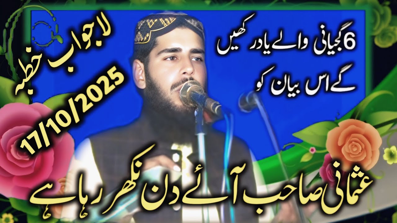 Qari Mohammed Ahmad Usmani Topic Rahmaty Mustafa sw Shakarislamic  18, 2025