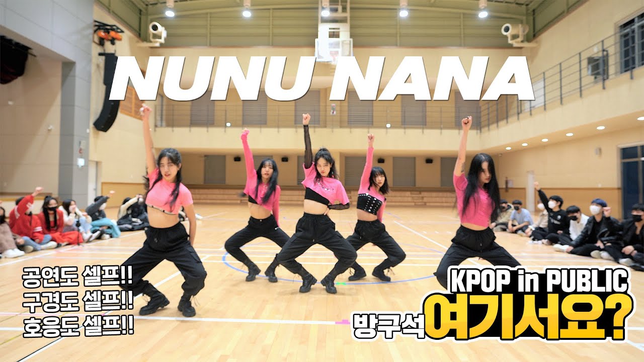 [방구석 여기서요?] 제시 JESSI - 눈누난나 NUNU NANA | 커버댄스 Dance Cover