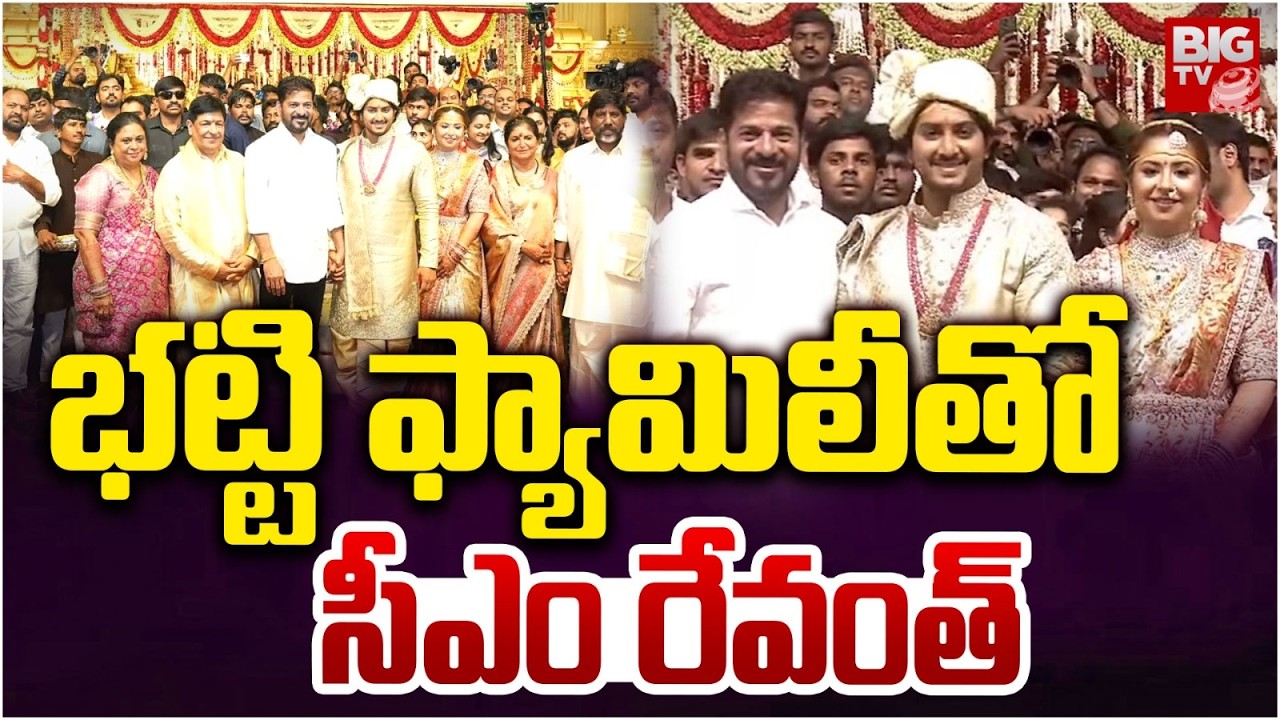 CM Revanth Reddy Attend Deputy CM Bhatti Vikramarka Son’s Wedding | BIG TV