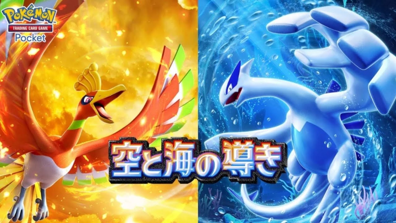 【ポケポケ】目指せ頂点!! 2242pt～【空と海の導き】【Pokémon TCG Pocket】