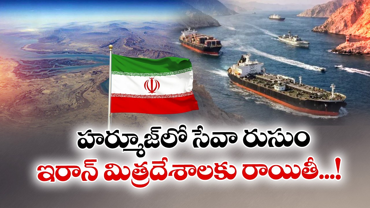 Iran Announces New Toll for Ships Passing Through Strait of Hormuz