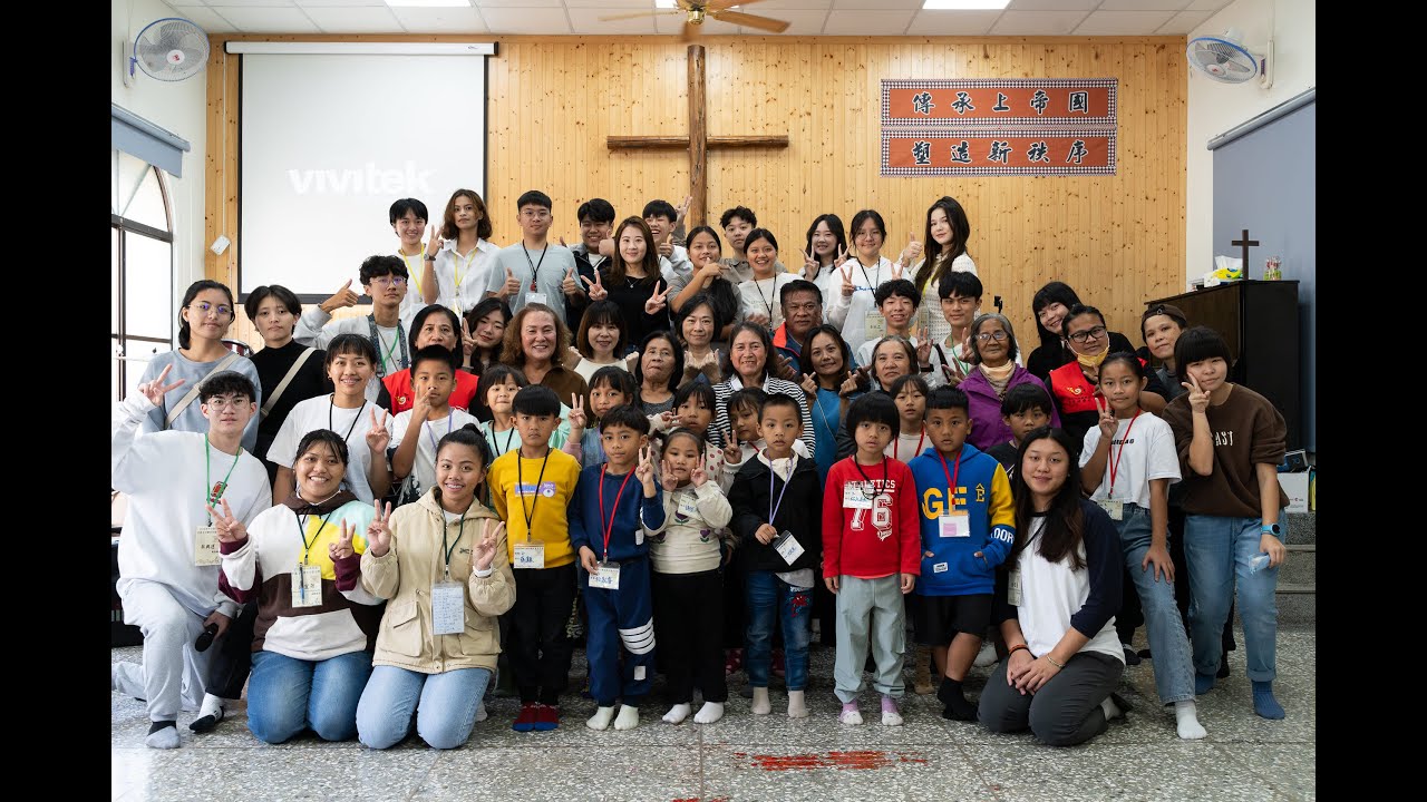 2024中心崙部落兒童主日學|冬令營