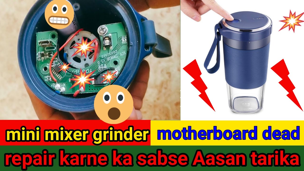 Mini mixer grinder कैसे repair करे,How to repair mini mixer grinder/chargeable mixer grinder repair 