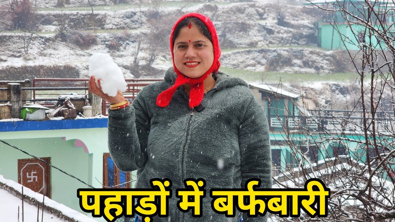 बर्फबारी में त्रियुगीनारायण गाँव का जन-जीवन || Pahadi Lifestyle Vlog || Priyanka Yogi Tiwari ||