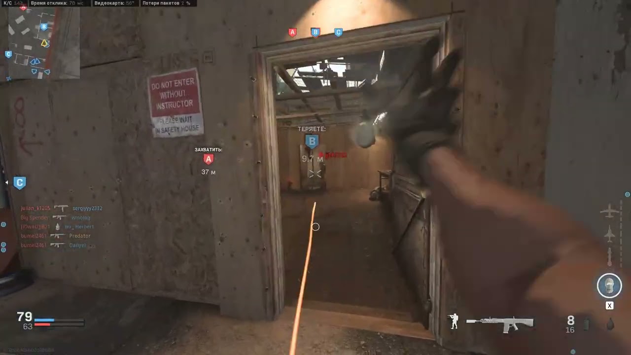 Call of Duty Modern Warfare 2019 Killhouse Превосходство Predator 13 03 2026