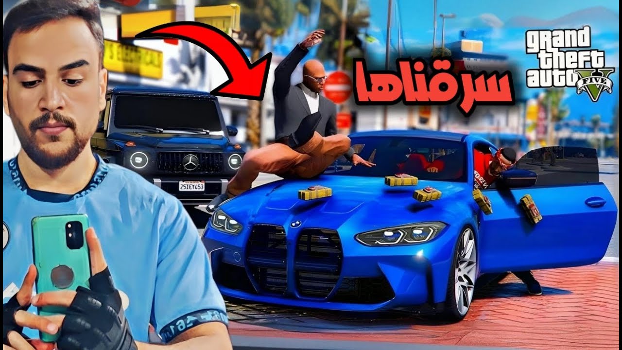 سوينا حالنا اجانب انا ووركس وسرقنا اغبى ثنين 😂