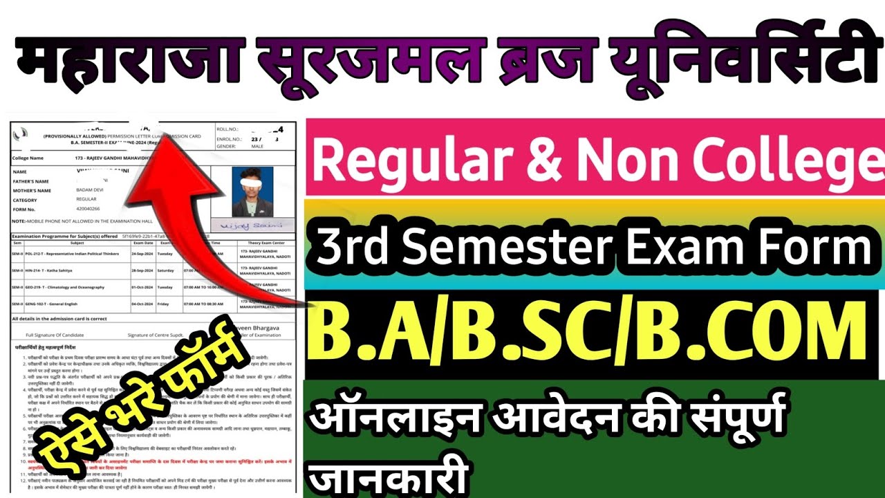Msbu University 3rd Semester Exam Form 2025 | brij university semester exam form kaise bhare