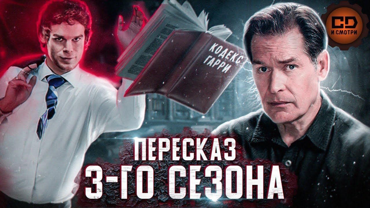 ПЕРЕСКАЗ 