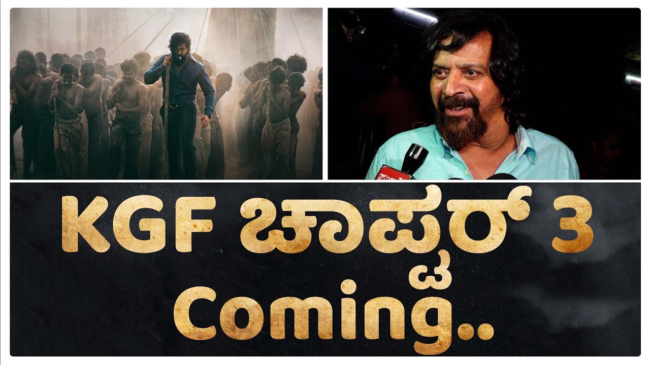 ರಾಕಿ ನಂಬಿಕೆ ಉಳಿಸಿದ ಚಾಚಾ.. | HARISH ROY | KGF CHAPTER 2 |  YASH | PRASHANTH NEEL | SANJAY DUTT