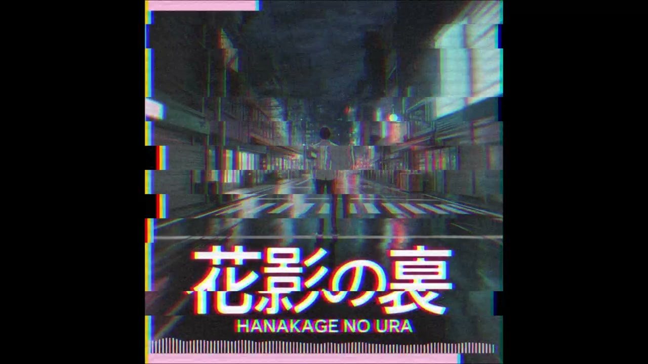 「花影の裏 Hanakage no Ura」