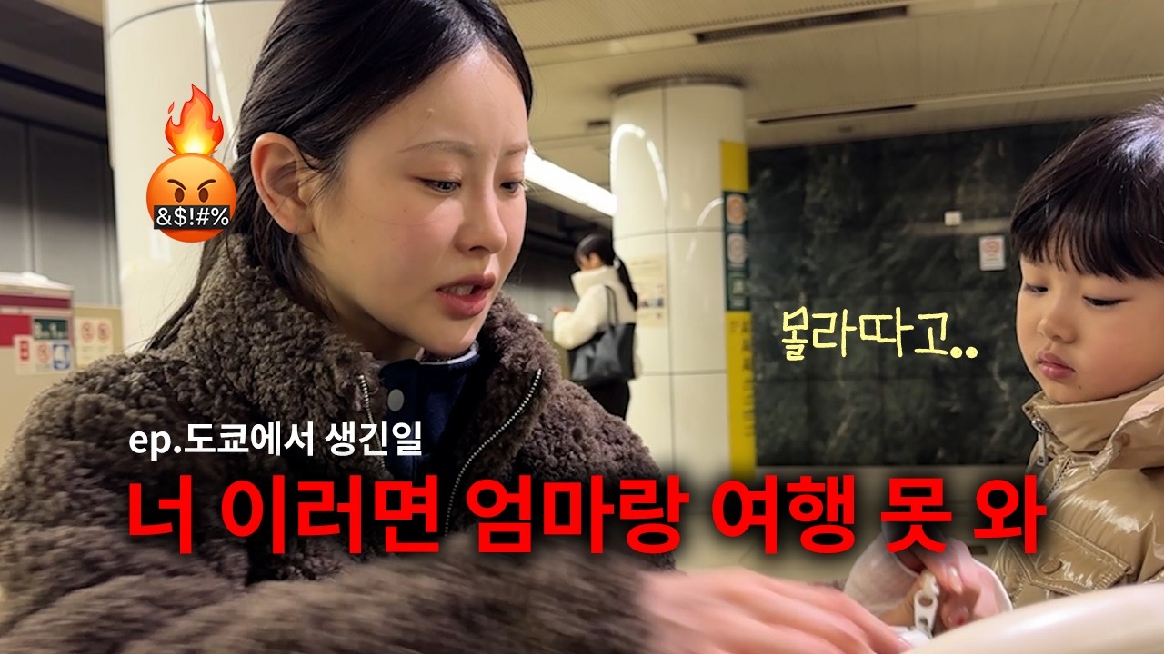 🗼도쿄의 인공섬🏝️ | 초대장 받고 다녀온 도쿄 | 센갸쿠반라이 | 팀랩플래닛 | 우에노 동물원 | 몬자야키 맛집 | 도쿄맛집 먹방 ok |