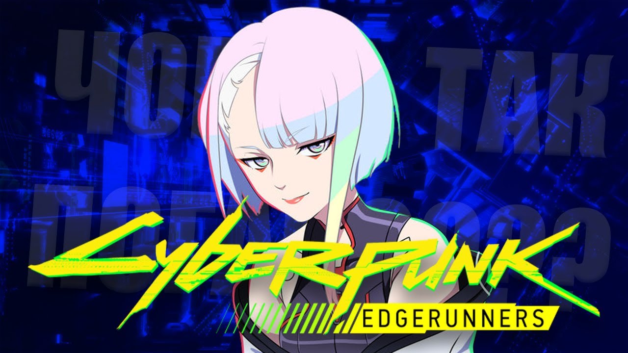 ТРЕШ-огляд CYBERPUNK EDGERUNNERS