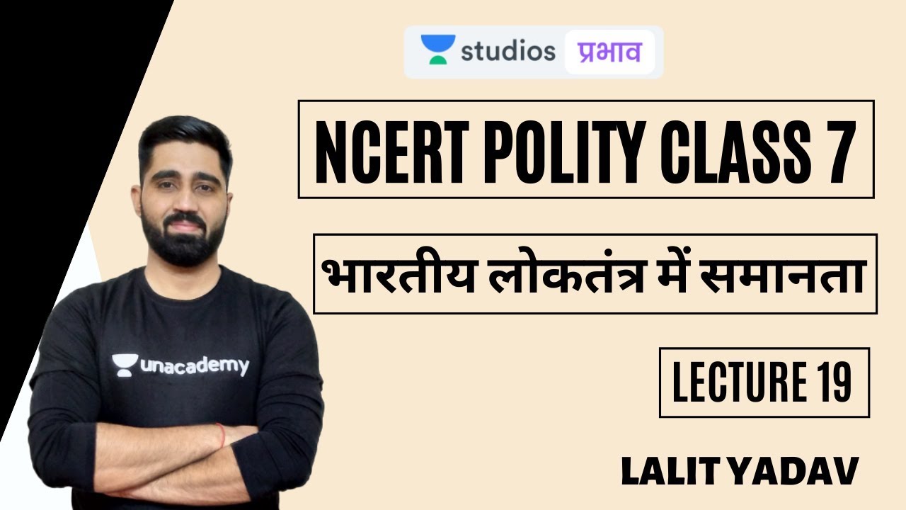 L19: Equality in Indian Democracy | NCERT Polity Class 7 | UPSC CSE - Hindi | Lalit Yadav