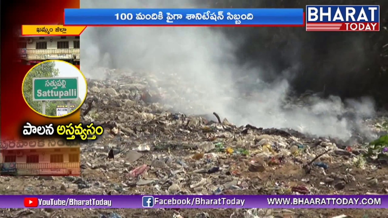 Special Story On Sathupally Municipality | No Development in 20 Wards | Khammam | Bharat Today