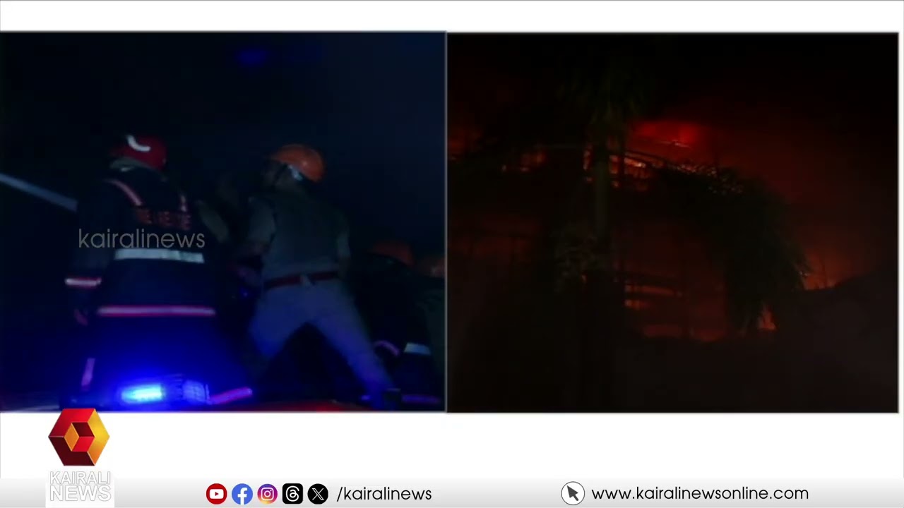 കോഴിക്കോട് നഗരത്തിന് അകത്തും പുറത്തുനിന്നുമുള്ള ഫയർഫോഴ്‌സ് യൂണിറ്റുകൾ സംഭവ സ്ഥലത്തേക്ക് എത്തുന്നു