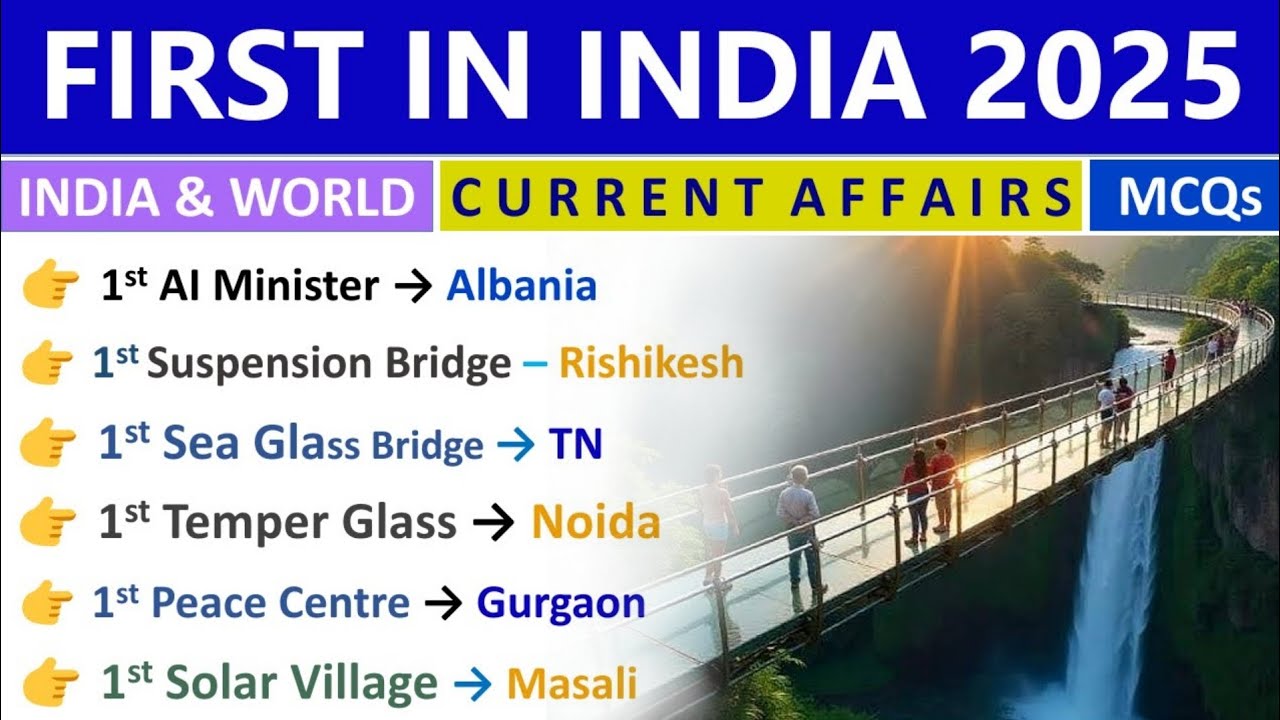 FIRST IN INDIA 2025 CURRENT AFFAIRS | FIRST, LARGEST, LONGEST 2025 | CURRENT AFFAIRS UPDATED 2025