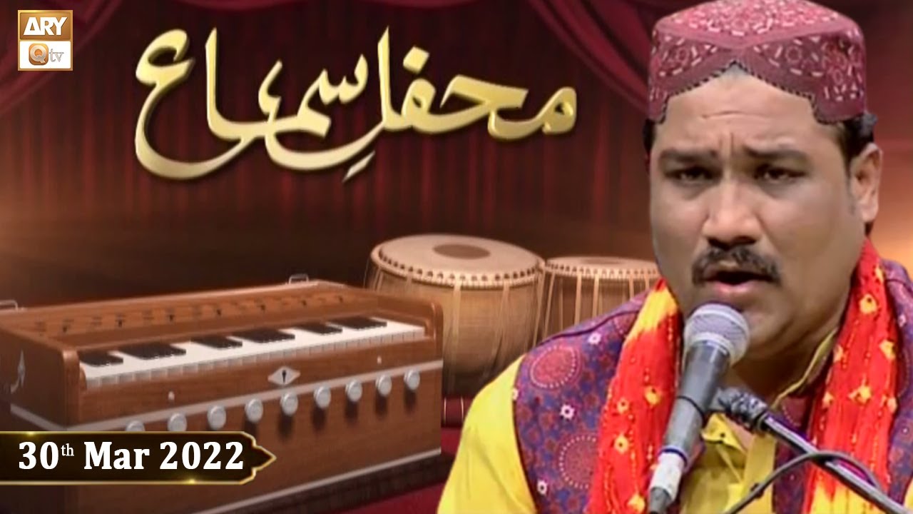 Mehfil-e-Sama - Qawali - 30th March 2022 - ARY Qtv