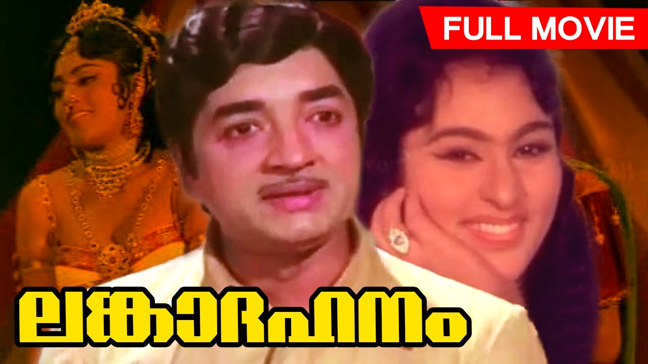 Malayalam Full Movie | Lankadahanam | Suspense Thriller Movie | Ft. Prem Nazir, Adoor Bhasi
