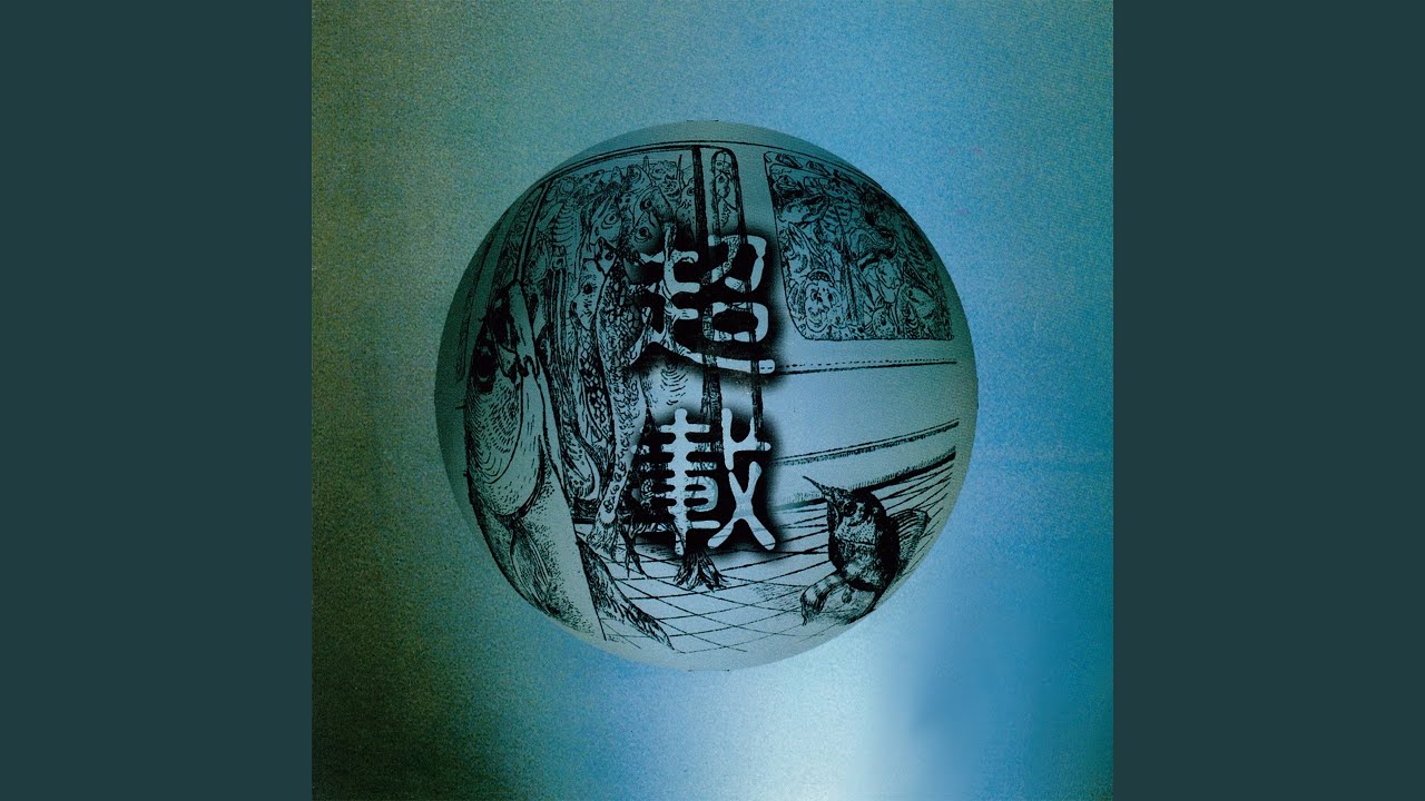 荒原困獸