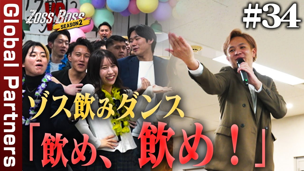 【密着】「5,500万」インプ&hellip;バズっただけではない!? ゾス飲みダンスをキッカケに得たものとは...