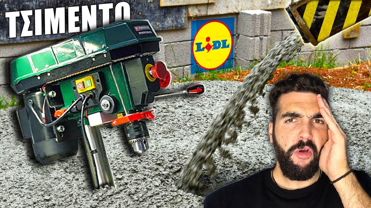 👷🏻‍♂️Τσιμεντώσαμε το Μήχανημα απο τα LIDL **ΑΠΙΣΤΕΥΤΟ ΑΠΟΤΕΛΕΣΜΑ