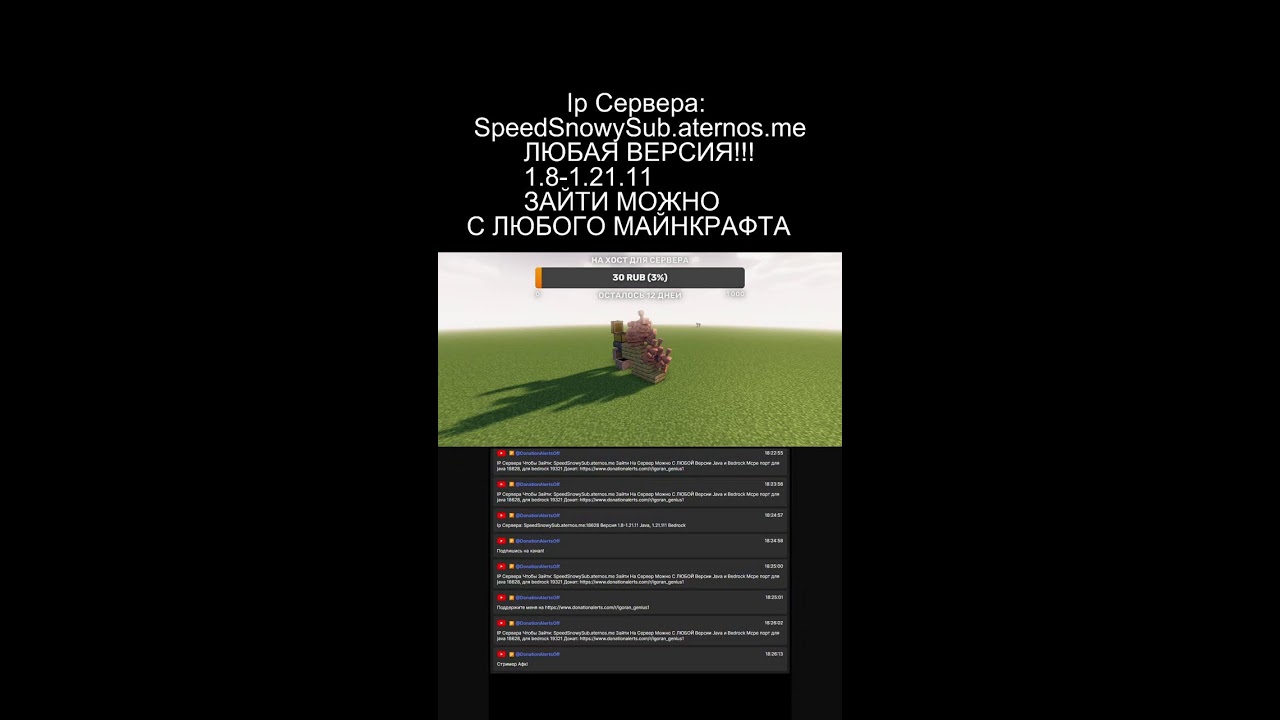 Стрим По Майнкрафт На Моём Сервере