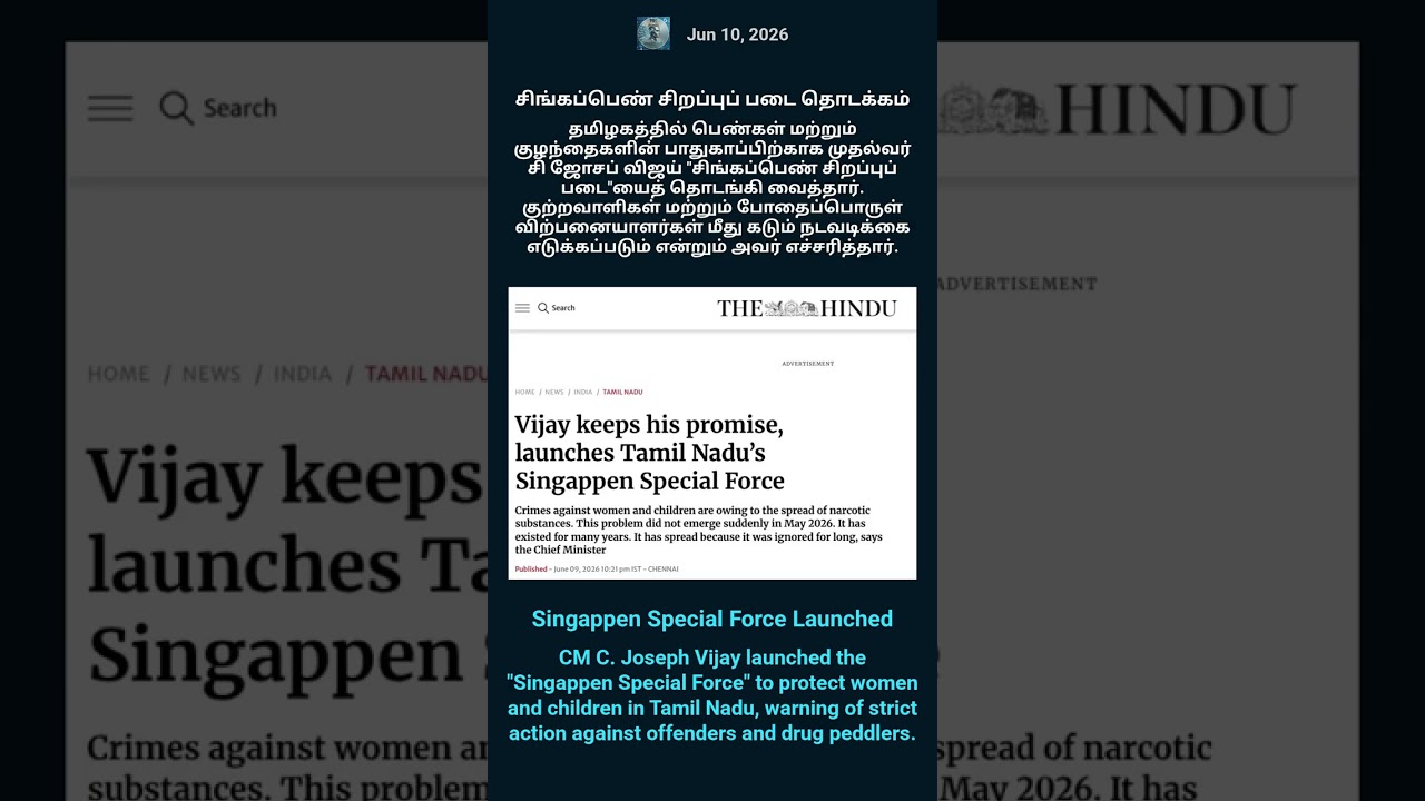 Singappen Force Launched 🚨 Learn English through Tamil News